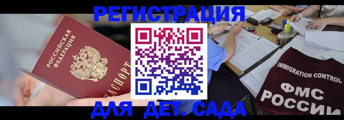 прописка для кредита в Тобольске